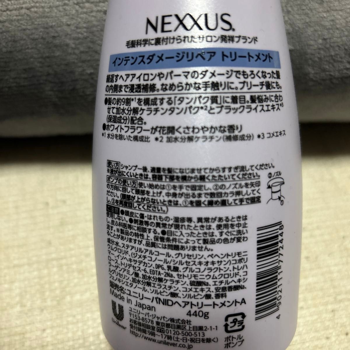 ネクサス インテンスダメージリペア シャンプートリートメントペアポンプ 1セット(各440g)、ヘアオイル100ml×2個