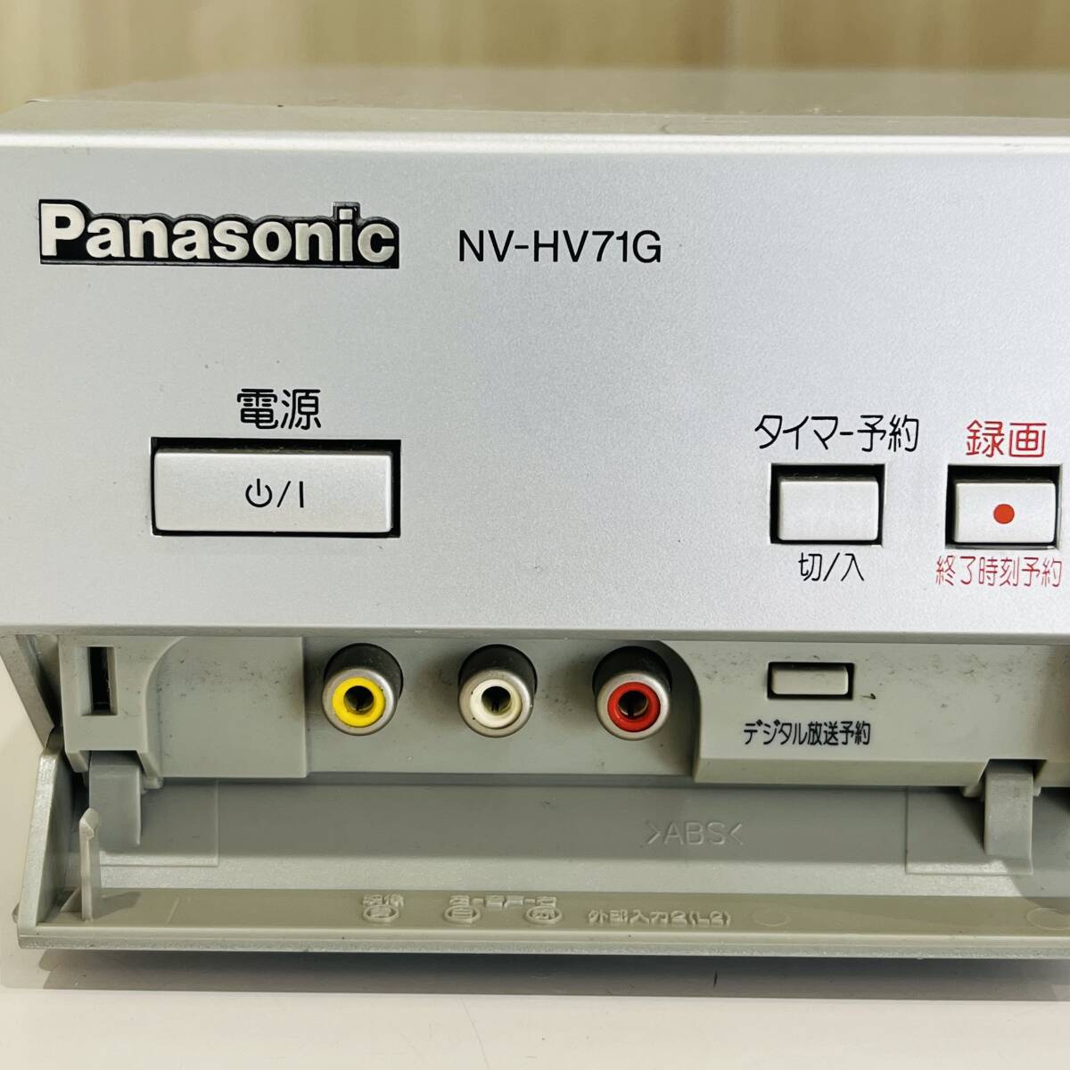 K652 動作品 ビデオデッキ パナソニック NV-HV71G 2004年製 Hi-Fi STEREO ビデオカセットレコーダー レトロ 映像機器 検K