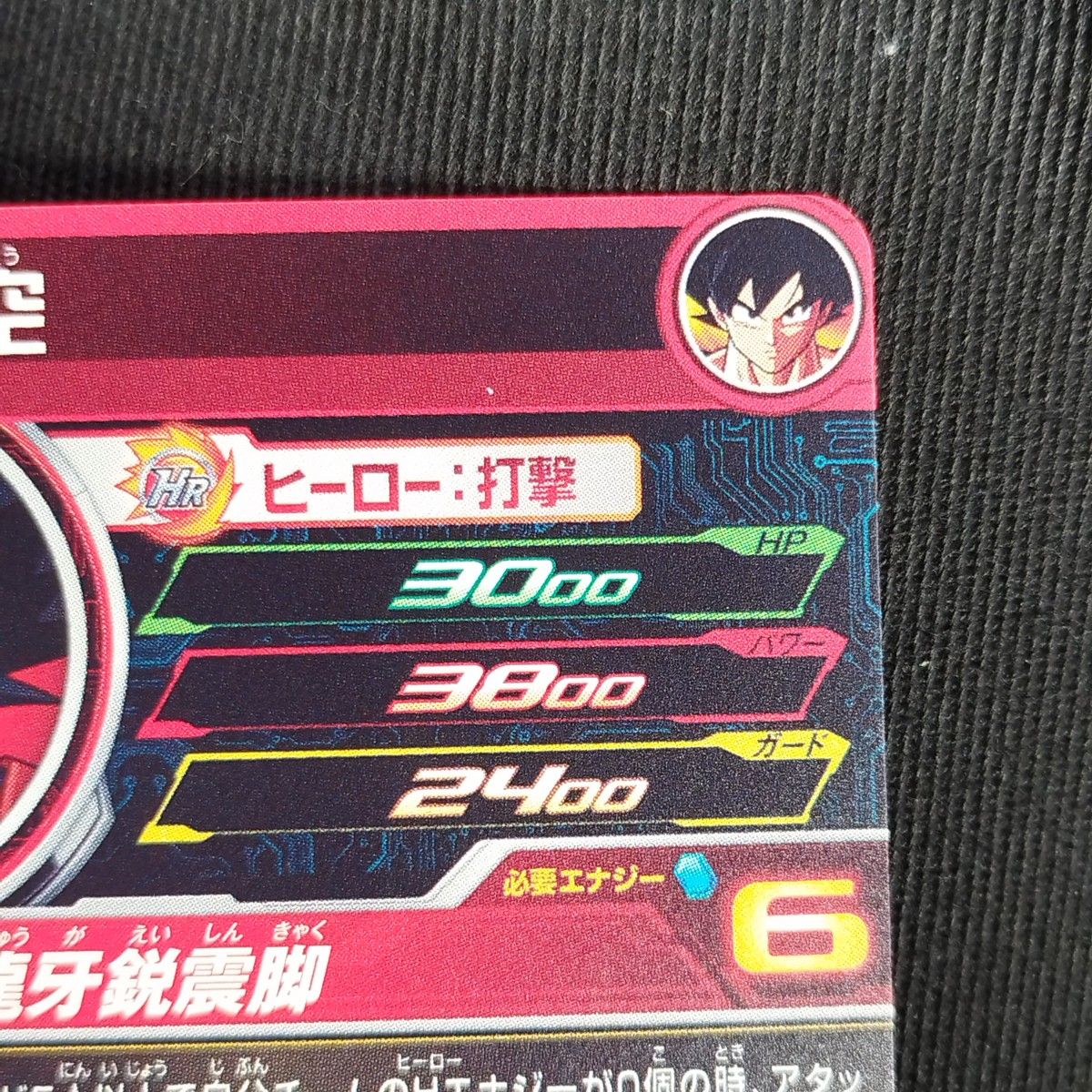 ドラゴンボールヒーローズ 孫悟空 MM4-046 全王悟空|Yahoo ドラゴンボールヒーローズ 孫悟空 MM4-046 全王悟空|Yahoo