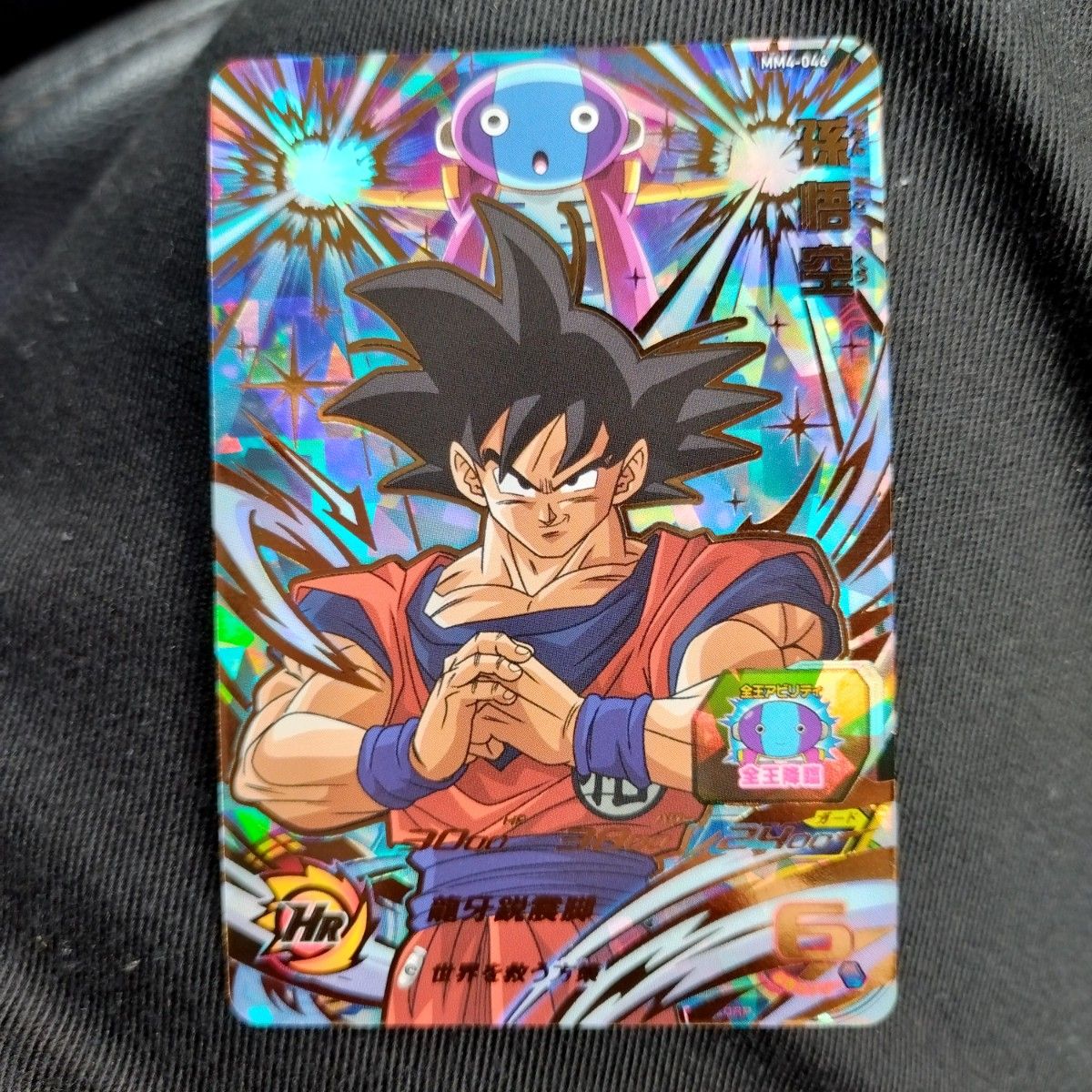 ドラゴンボールヒーローズ 孫悟空 MM4-046 全王悟空|Yahoo ドラゴンボールヒーローズ 孫悟空 MM4-046 全王悟空|Yahoo