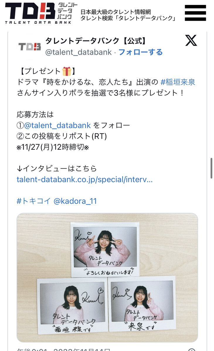 稲垣来泉 サイン色紙 Yahoo!オークション - 【抽プレ】稲垣来泉 直筆サイン入り