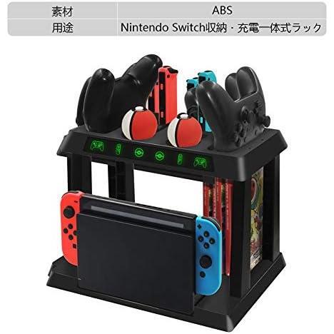 Nintendo Switch用 充電スタンド 大容量 収納ラック ホルダー Switchドック Proコントローラー/ポケモンボール/Joy-Con全部充電