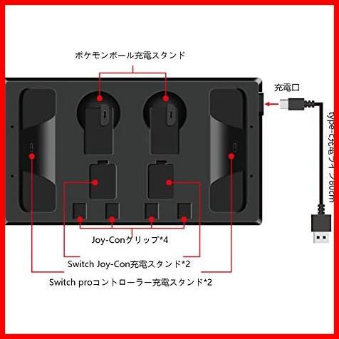 Nintendo Switch用 充電スタンド 大容量 収納ラック ホルダー Switchドック Proコントローラー/ポケモンボール/Joy-Con全部充電
