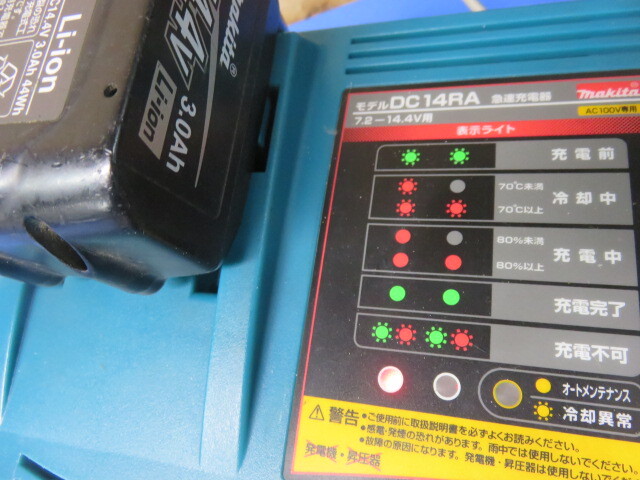 マキタ 純正急速充電器 DC14RA（7.2V～14.4V対応）送料520_画像1