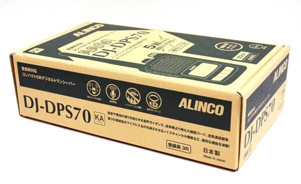 ★新品！未使用！ALINCO アルインコ DJ-DPS70 KA デジタル簡易無線機★の画像3