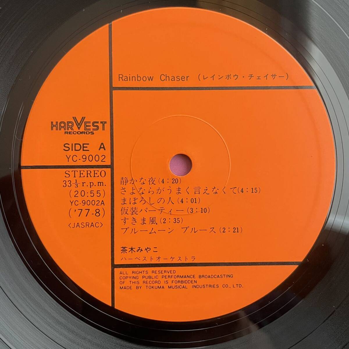 希少 シティポップ 茶木みやこ ’77年 Rainbow Chaser レインボウチェイサー ミッキー吉野 ゴダイゴ レアグルーヴ　レコード LP アナログ盤_画像5
