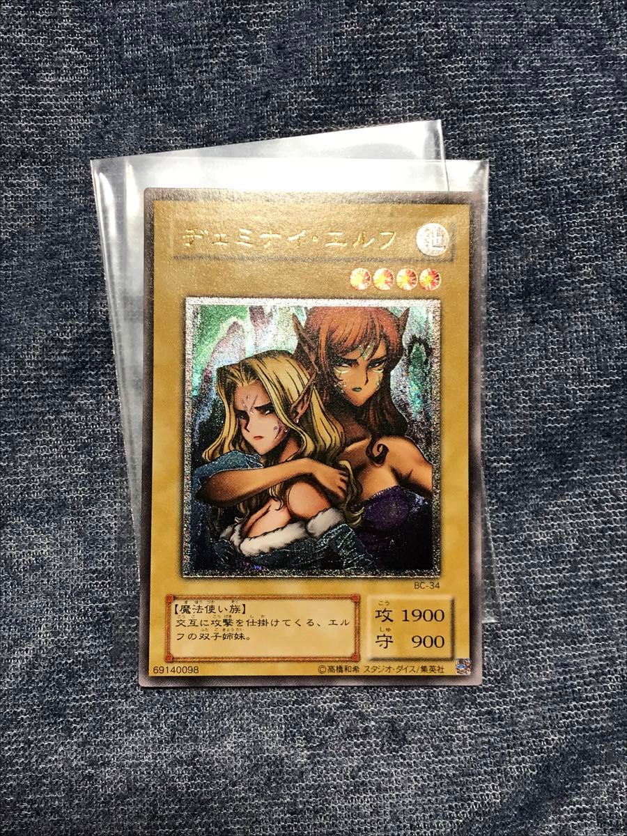 人気の ヂェミナイ・エルフ遊戯王 |遊戯王(コナミ) アルティメットレア 遊戯王OCG デュエルモンスターズ