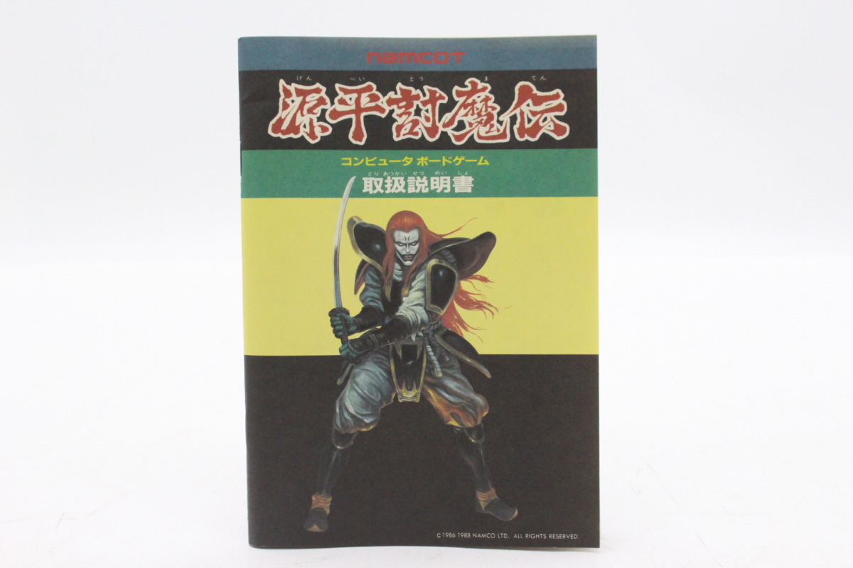 【ト石】☆レア☆ FC ファミコン ソフト 源平討魔伝 コンピュータ ボードゲーム/カード メタル フィギュア RPG ナムコ ECZ01EWH10の画像4