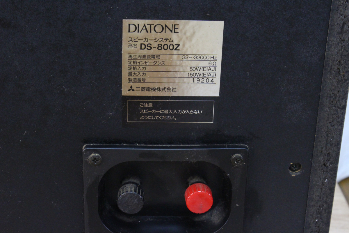 [to stone ]*2 mouth shipping * DIATONE dia tone speaker pair DS-800Z 3WAY speaker book shelf type sound out operation verification ending ECZ01EWH32