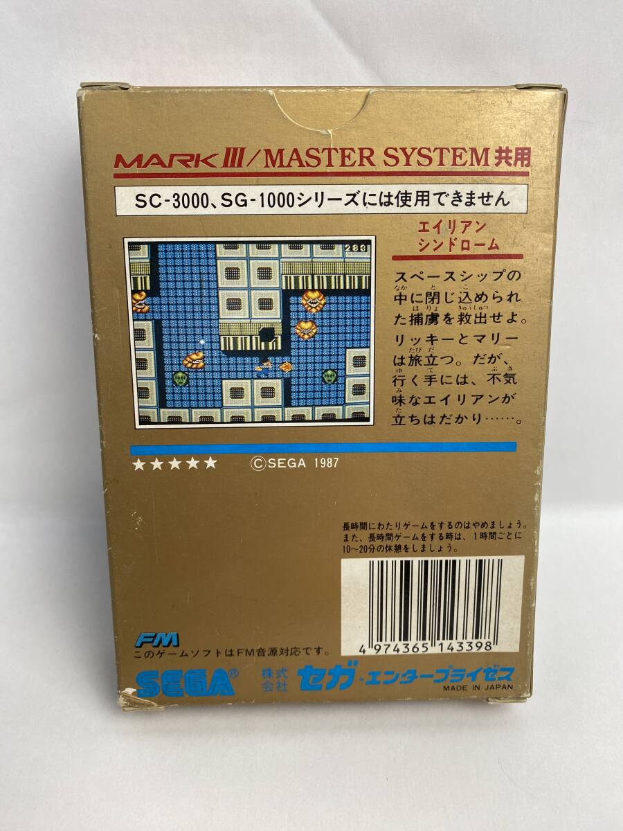 SEGAマスターシステム エイリアンシンドローム Master System Alien Syndromeの画像2