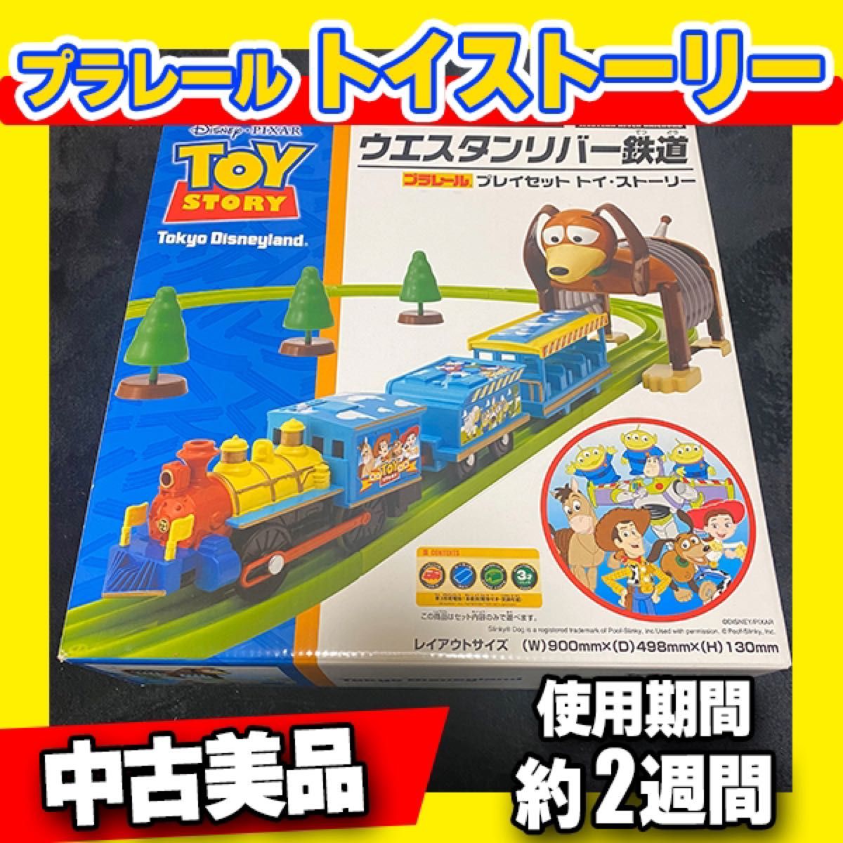 プラレール ウエスタンリバー鉄道 トイストーリー 美品