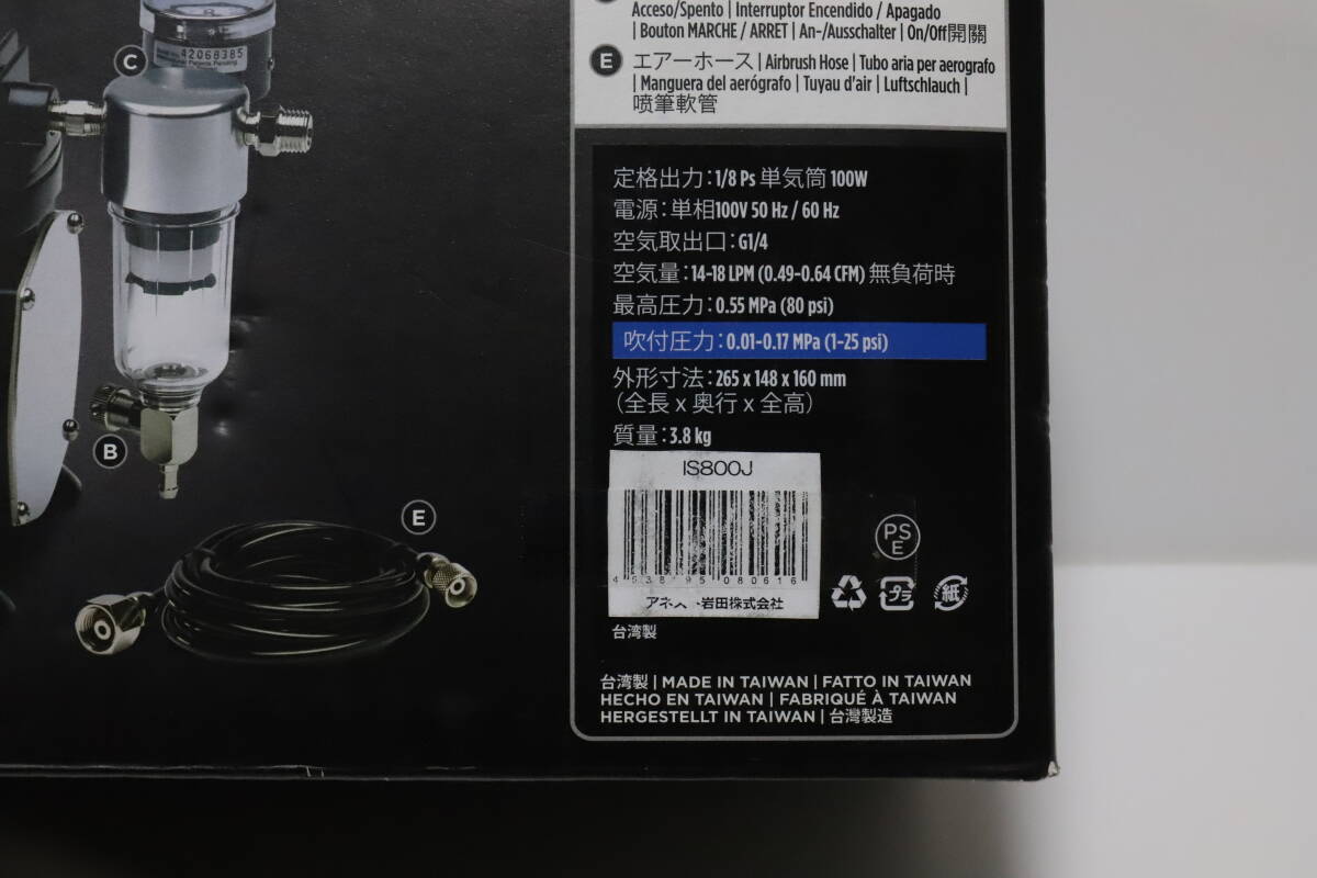 新品 アネスト岩田 ミニコンプレッサー IS-800J クーポン利用
