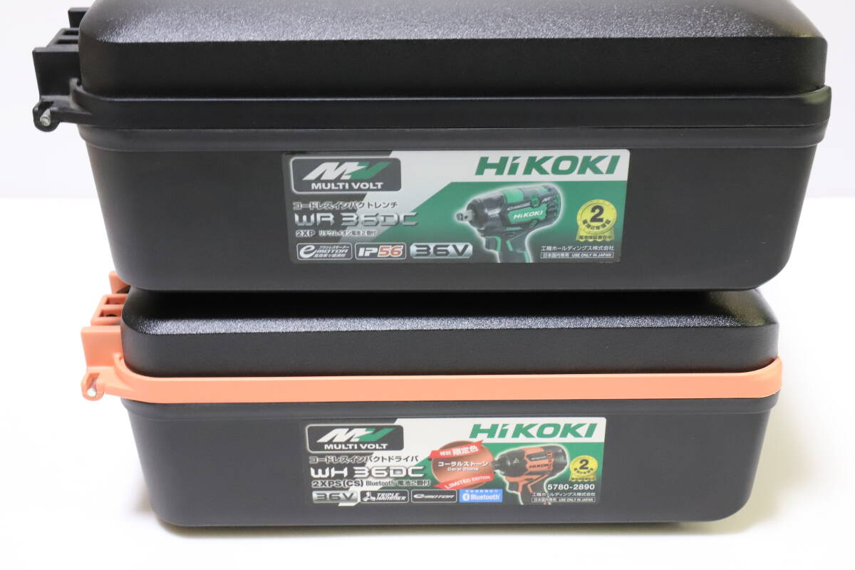 新品 送料込 HiKOKI ハイコーキ インパクトドライバー インパクトレンチ 限定カラー コーラルストーンWH36DC WR36DC ケースのみ 2個セットの画像4