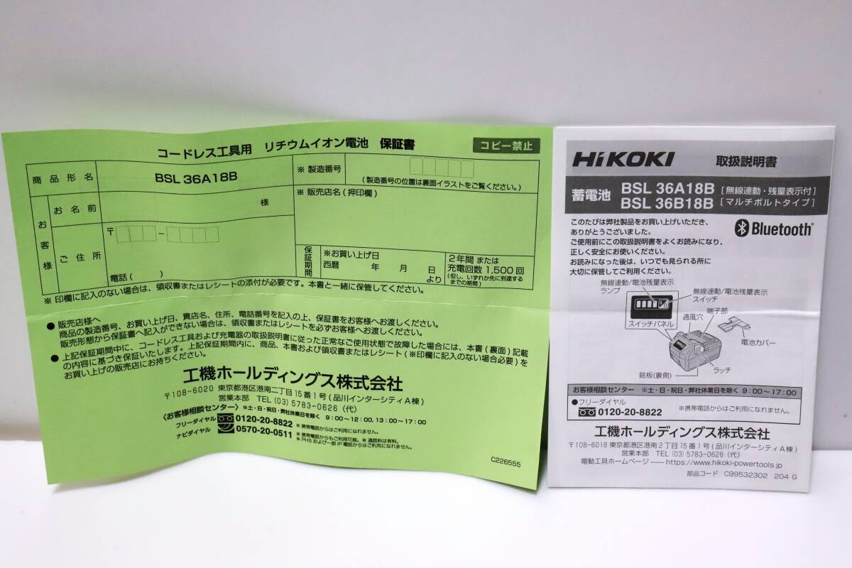 新品 送料込 HiKOKI 純正 バッテリー BSL36A18B_画像5