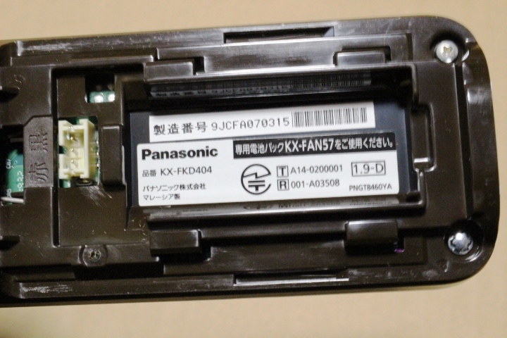 Panasonic パナソニック 電話機 子機 KX-FKD404-W1 子機のみ 電池・充電器なしの画像9