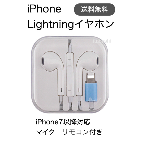 ライトニング イヤホン iphone用 マイク リモコン 機能付 n_画像1
