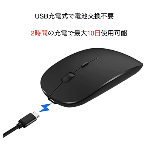 ワイヤレスマウス 黒 Bluetooth 5.0 USB充電式 薄型 静音 n_画像4