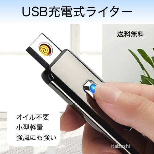 USB 充電式 ライター 電子ライター 黒 ブラック タバコ 軽量 bの画像1