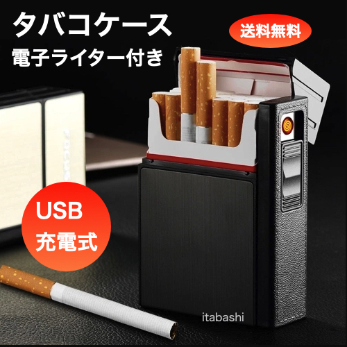タバコケース 横 電子ライター付き グレー USB充電 b_画像1