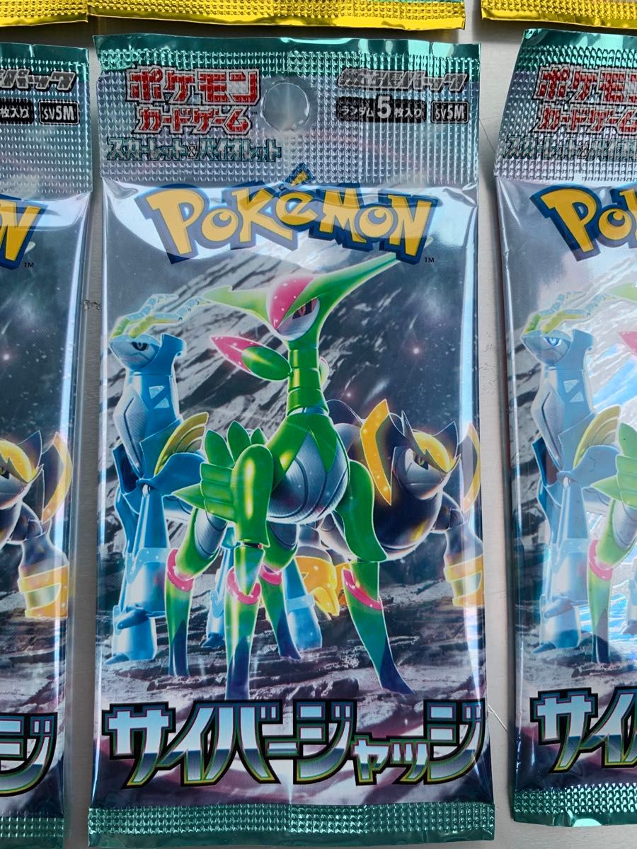 ポケモンカードカードゲーム』 6パック 拡張パック サイバー ポケモンカードカードゲーム』 6パック 拡張パック サイバー