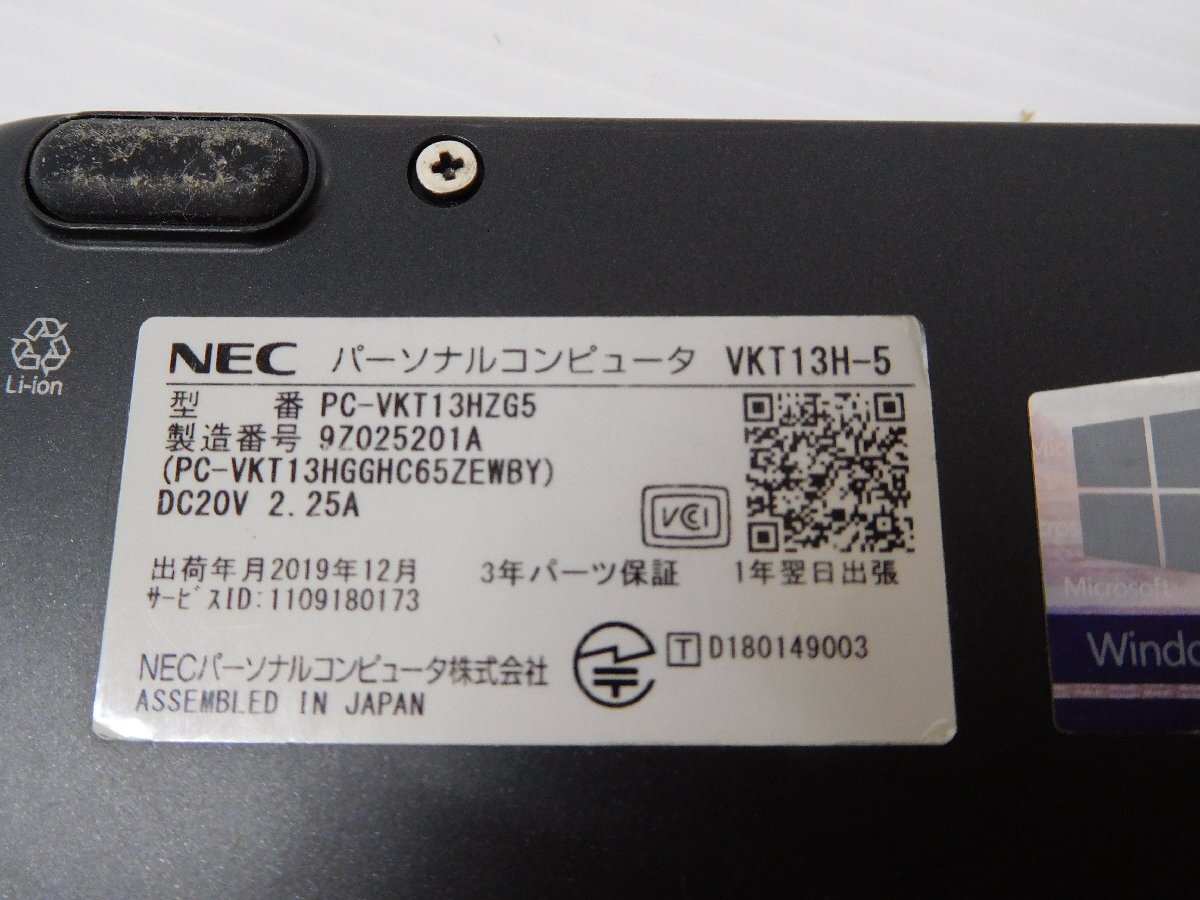 512GB高速SSD搭載ノートパソコン■ジャンク■NEC■PC-VKT13HZG5■Core i5-8200Y 8GB(メモリ) 512GB(SSD) 12.5型■②の画像9