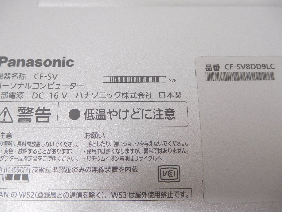 SSD搭載ノートパソコン■現状品■パナソニック Panasonic■Let's note CF-SV8■CF-SV8DD9LC■Core i7-8565U 16GB(メモリ) 256GB(SSD)の画像7