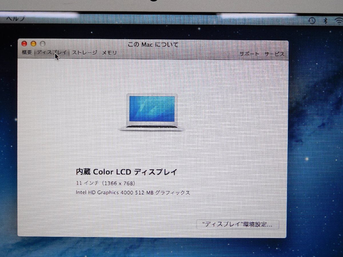 ノートパソコン■アップル Apple■MacBook Air A1465■Core i5 4GB(メモリ) 64GB(SSD) 11.6型■の画像5
