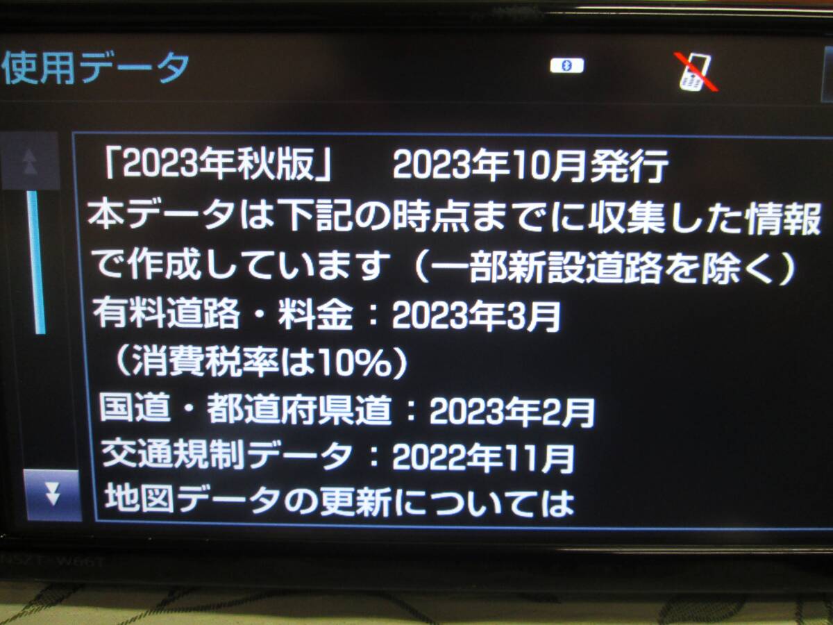 2024年４月８日更新♪＞＞トヨタ純正 SDナビ 整備済/保証 NSZT-W66T＜＜ Bluetooth/4×4地デジ/DVDビデオ♪取説/地デジアンテナ♪   N129の画像3