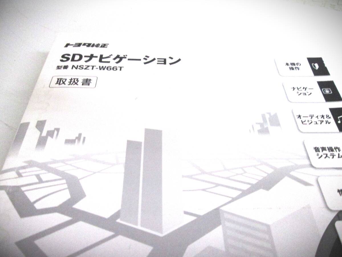 2024年４月８日更新♪＞＞トヨタ純正 SDナビ 整備済/保証 NSZT-W66T＜＜ Bluetooth/4×4地デジ/DVDビデオ♪取説/地デジアンテナ♪   N129の画像10