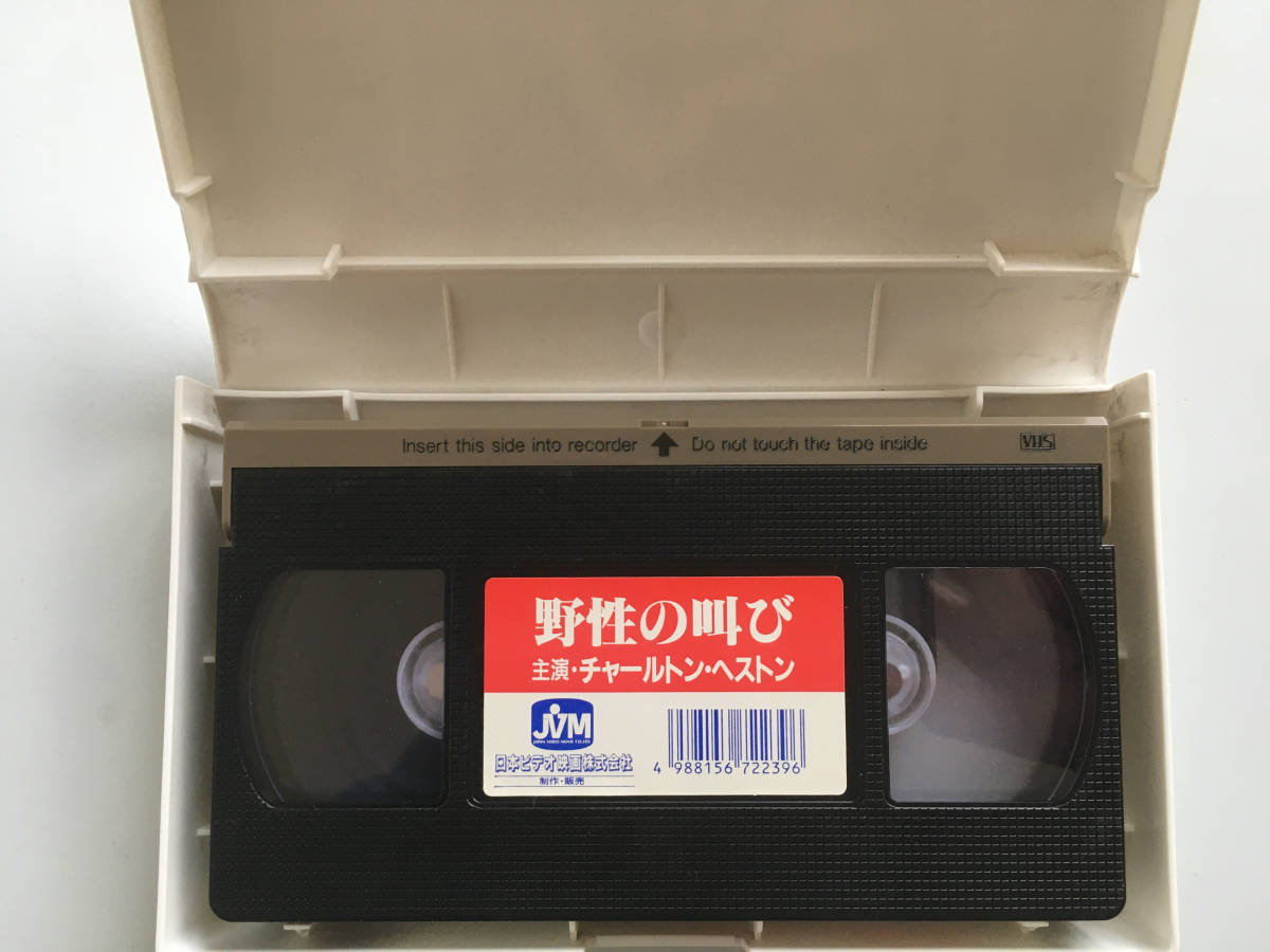 映画 1972年「野性の叫び」（カラー） VHS テープの画像7