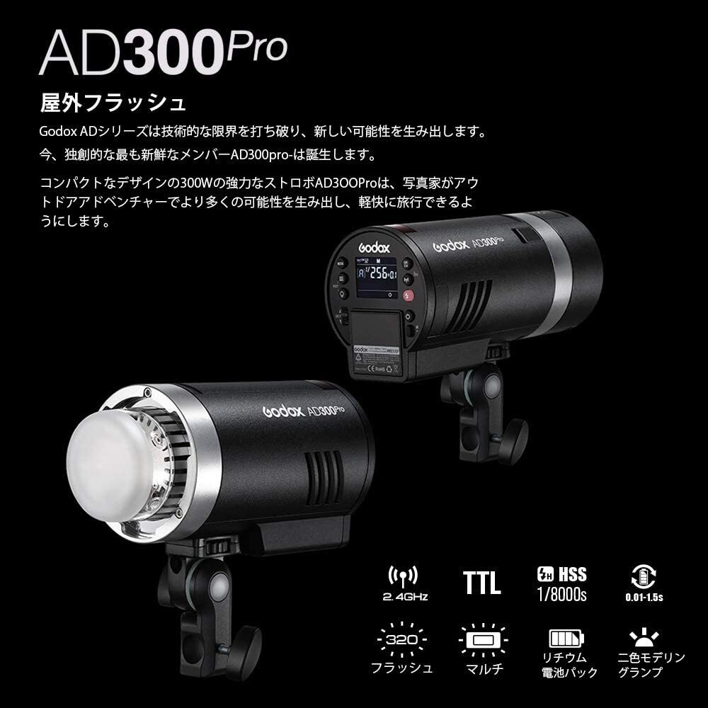 [Godox] AD300Pro аккумулятор приложен flash стробоскоп 2.4GTTL Studio предназначенный 300W 1/8000HSS 2 цвет mote кольцо 5600±100K 0.01-1.8S (4096-00)