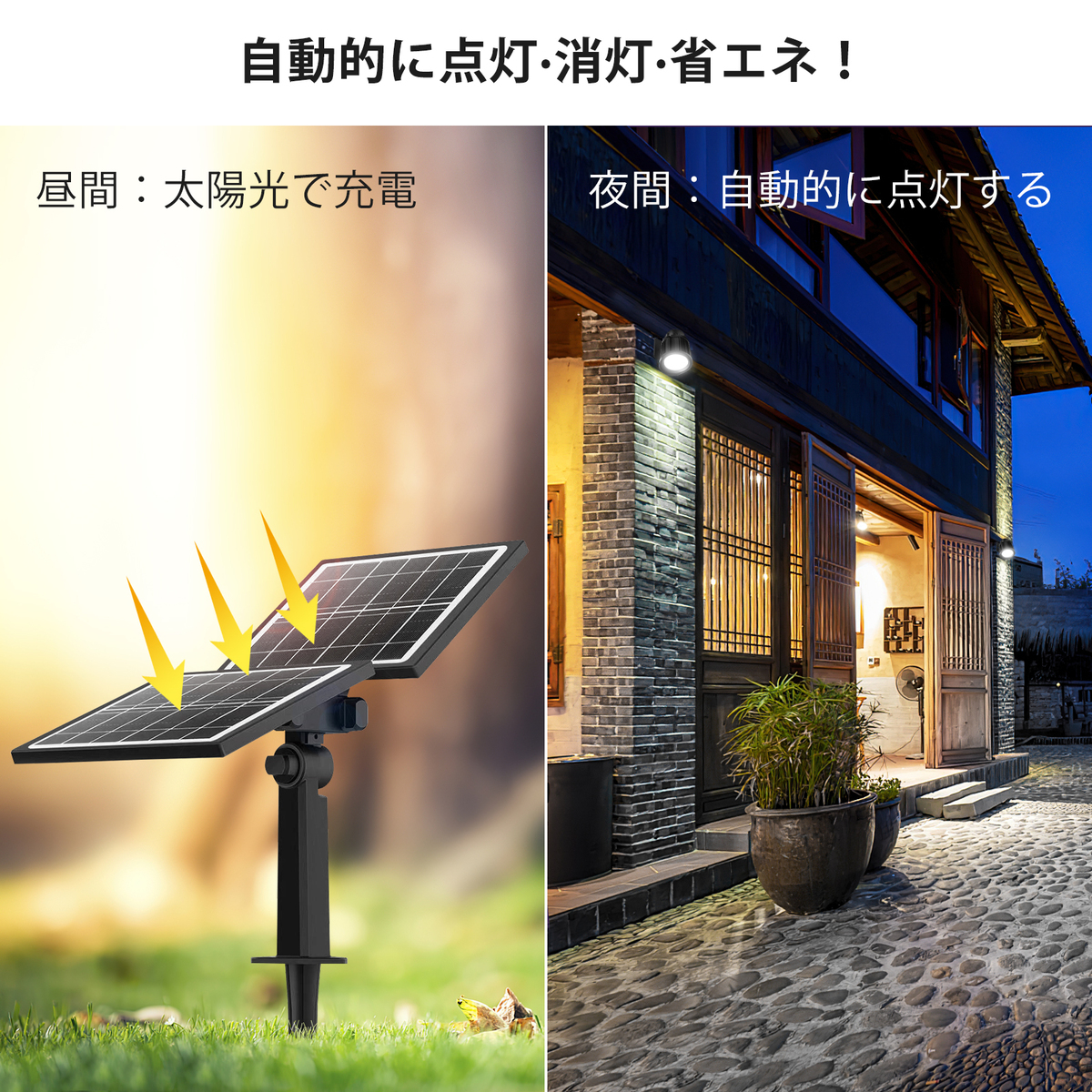 ソーラーライト 屋外 ガーデンライト ソーラー LED スポットライト 分離式 2段階調光 4500mAh大容量 IP66防水 4灯セット パスライト 高輝度の画像7