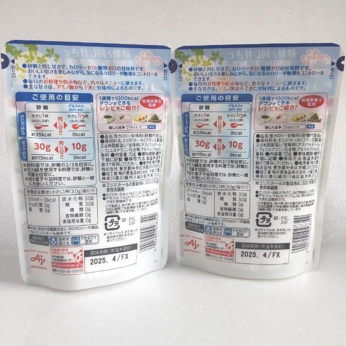 新品　AJINOMOTO　パルスイート カロリーゼロ　70g × 2袋