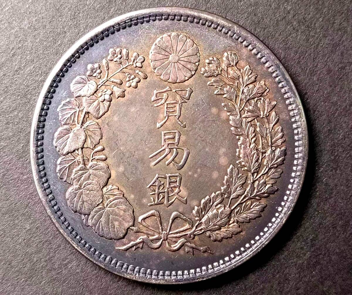 １円スタート　　極美品 日本硬貨 明治時代 貿易銀 大日本明治九年 旭日 回転光 比重：10.139　銀貨_画像1