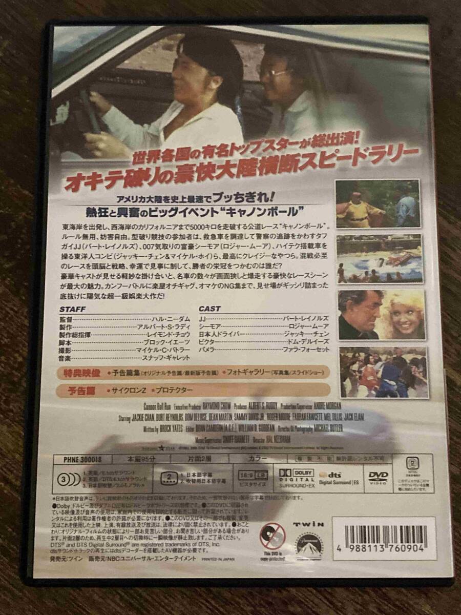 ■セル版美品■キャノンボール デジタルリマスター版 洋画 映画 DVD C1-453-362 ジャッキーチェン/バートレイノルズ/ファラフォーセット_画像2