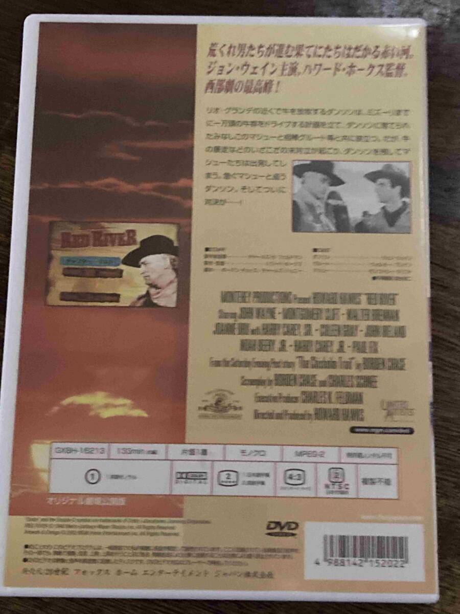 ■セル版■ 赤い河 洋画 映画 西部劇 DVD C1-402-782 ジョン・ウェイン/モンゴメリー・クリフト/ウォルター・ブレナンの画像2