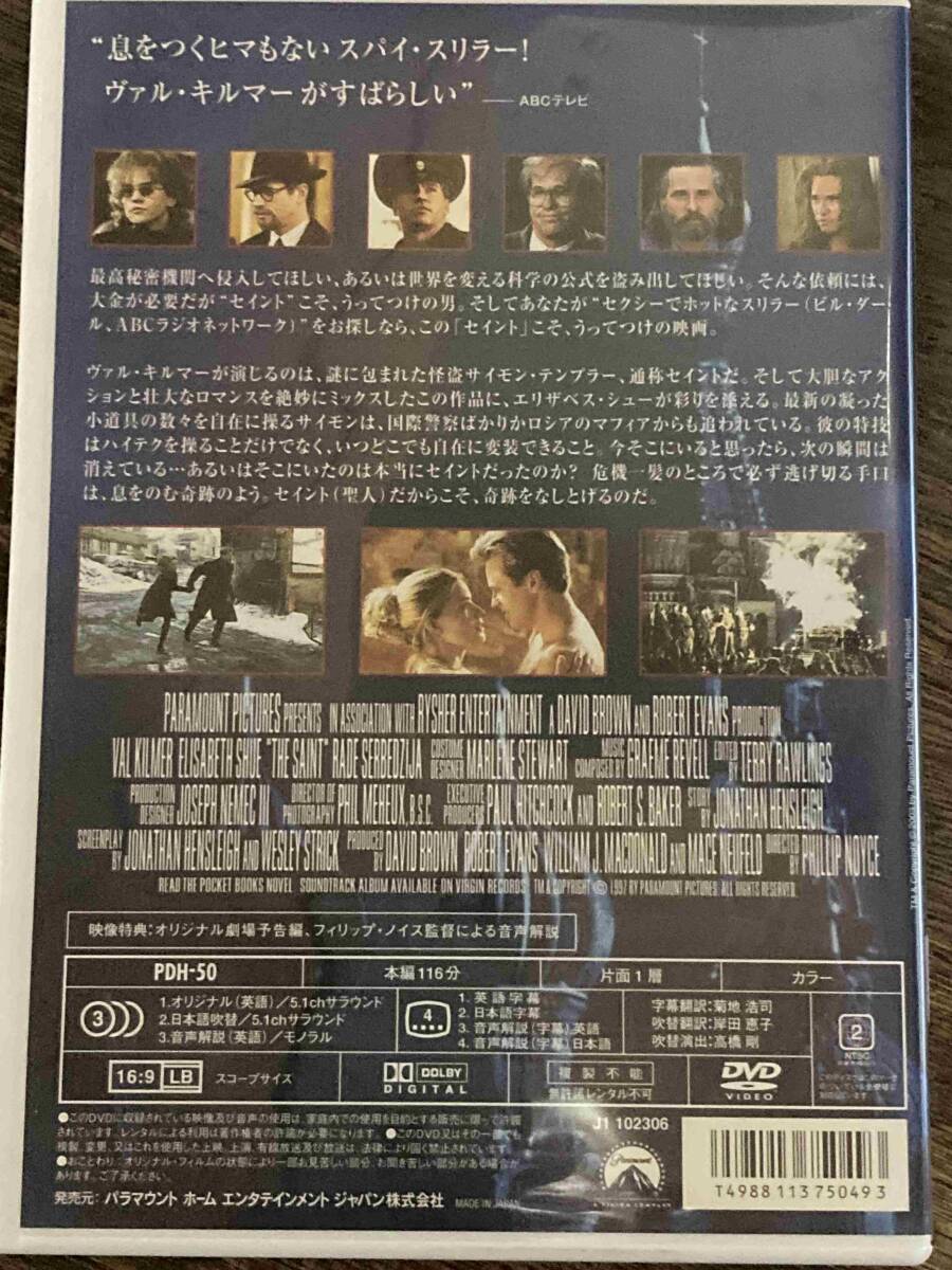 ■セル版美品■ セイント DVD 洋画 映画 CL-1446 ヴァル・キルマー/エリザベス・シュー_画像2