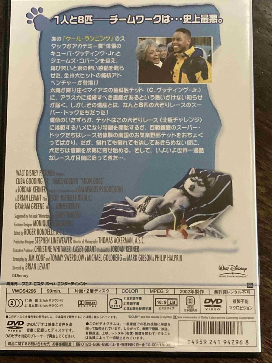 ■セル版美品■ スノー・ドッグ 洋画 映画 DVD CL-1451 ジェームズ・コバーン/キューバ・グッディング・Jr._画像2