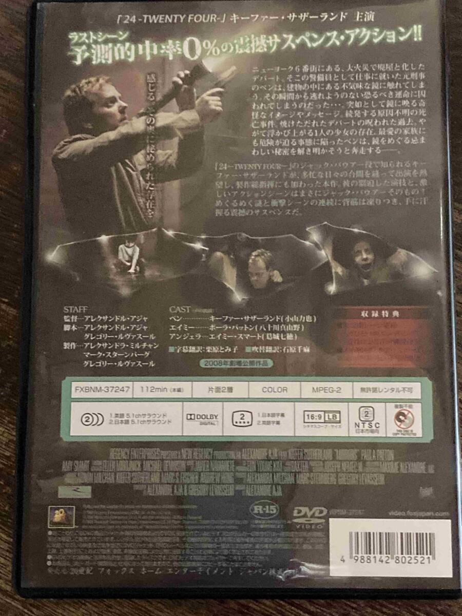 ■セル版■ ミラーズ 洋画 映画 DVD CL-1478 キーファー・サザーランド/ポーラ・パットン/エイミー・スマート_画像2
