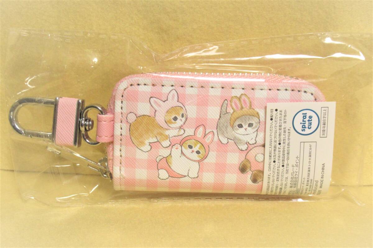 うさにゃん mofusand モフサンド キーケース ピンク 新品未開封_画像2