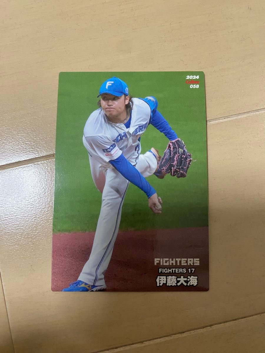 伊藤大海　エラーカード プロ野球チップス