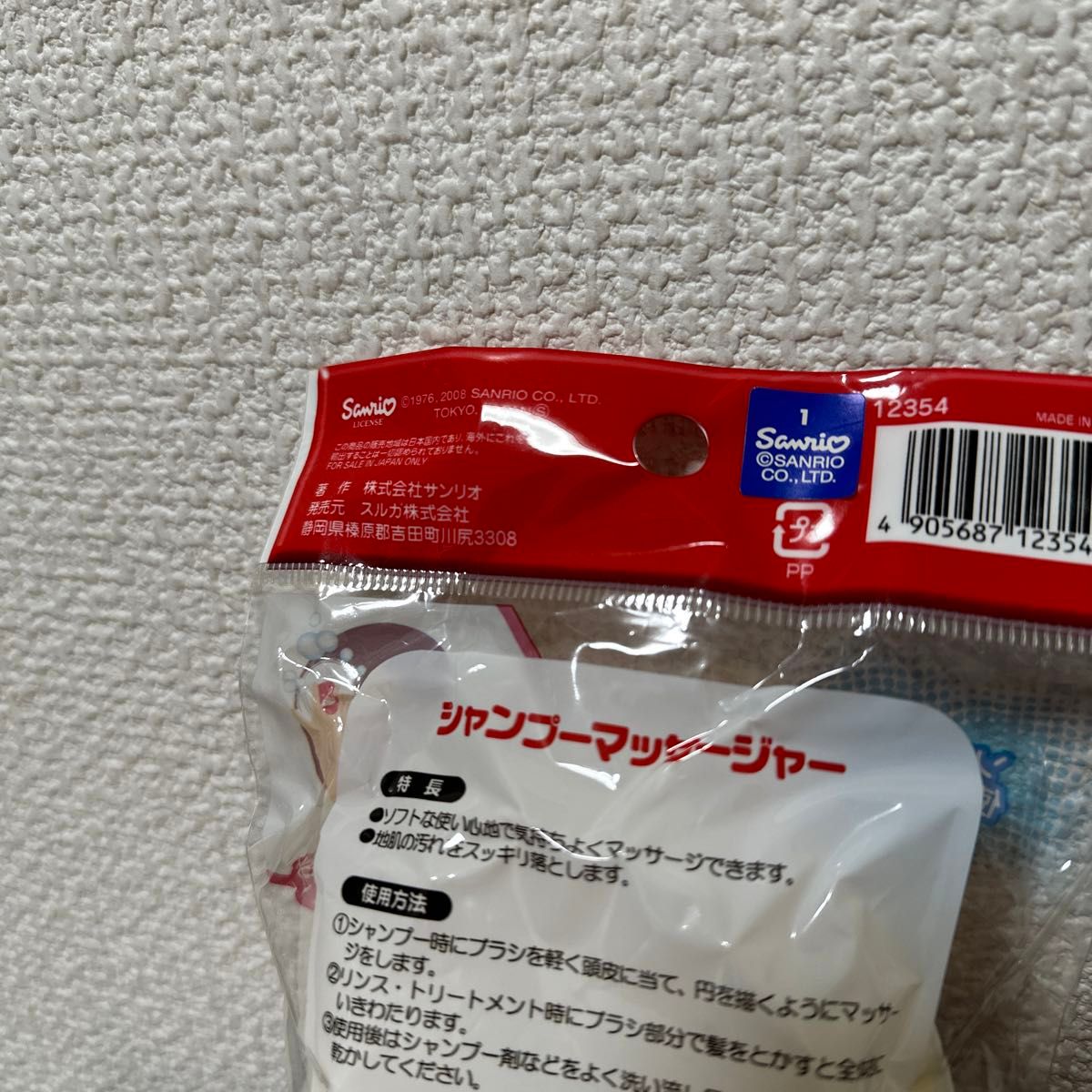 希少品 ハローキティ シャンプーマッサージャー レトロ|Yahoo 希少品 ハローキティ シャンプーマッサージャー レトロ|Yahoo