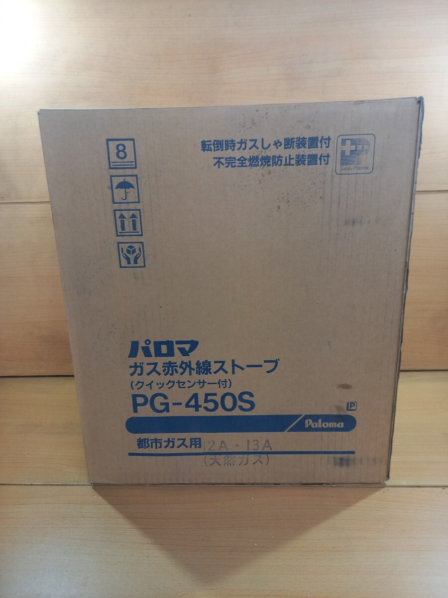 パロマ Paloma 都市ガス ガスストーブ 新品 保管品 PG-450Sの画像1