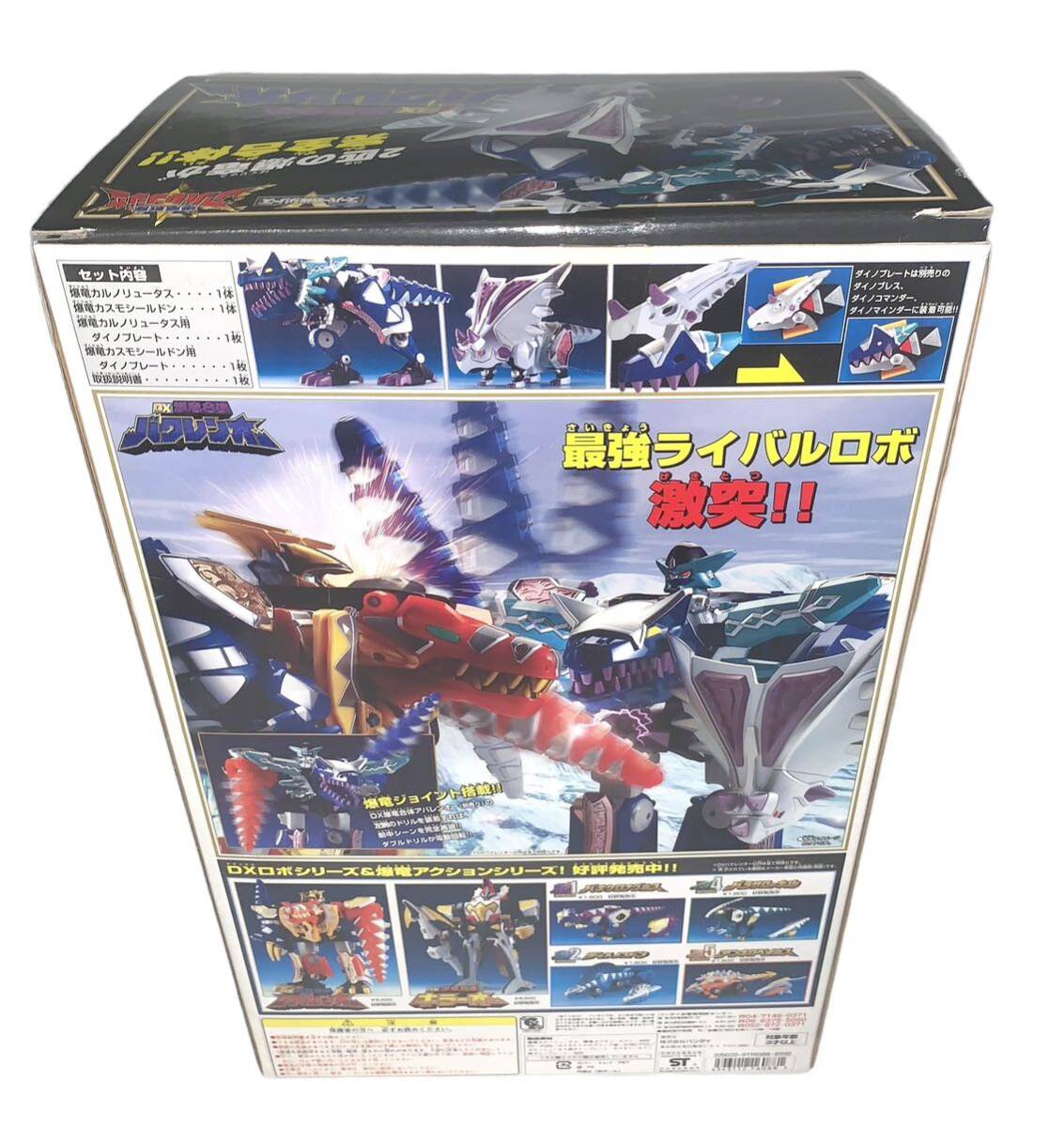 未開封 5個セット 爆竜戦隊アバレンジャー アバレッド&レッド