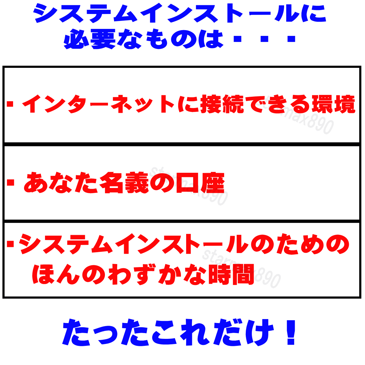 ■情報永久無料提供特典有■あなたのPCがオートで労働♪スマホ可AI画像,記事生成法等ゲームカードやアイコスledFX投資中も稼ぐ！2024福袋の画像3