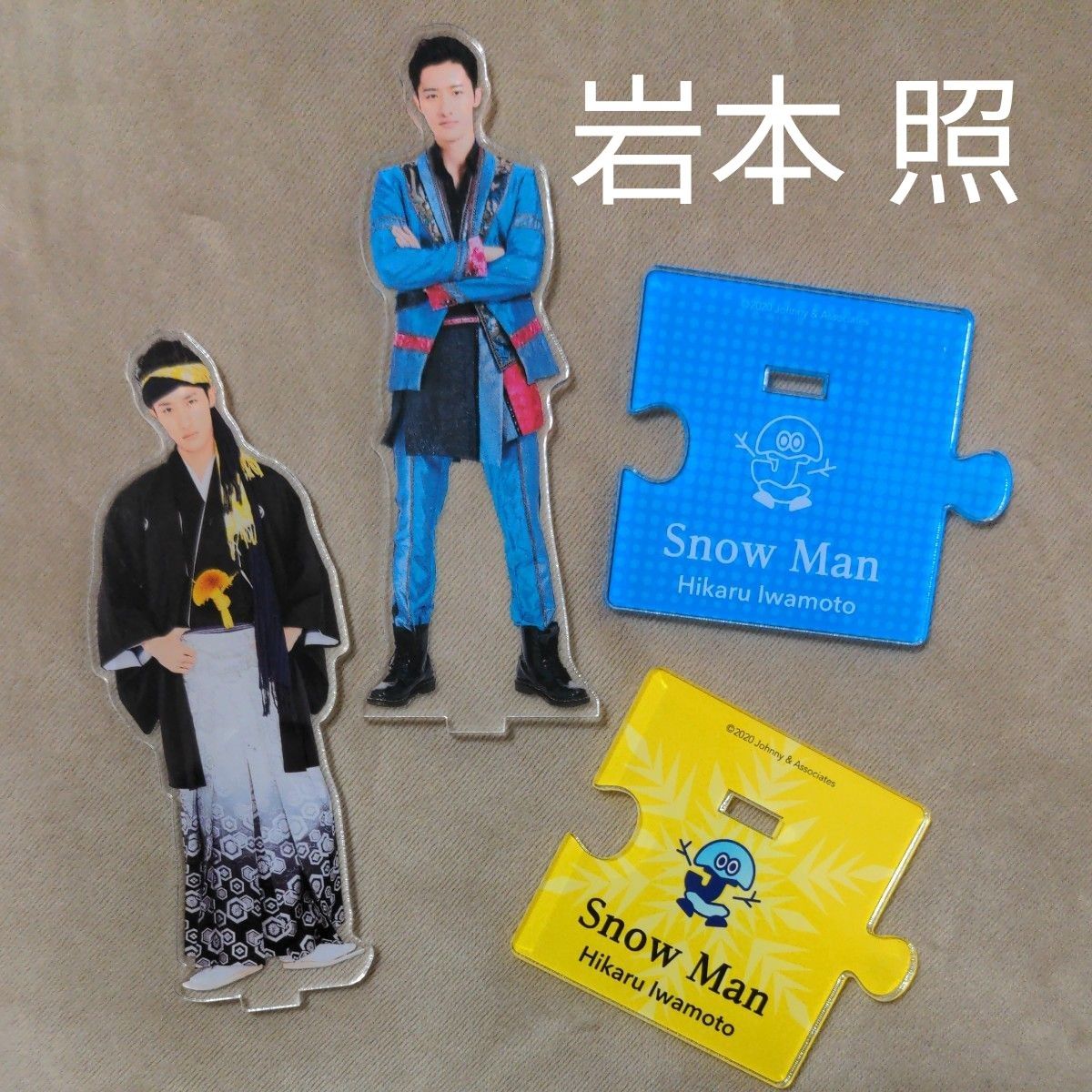 岩本照 snowman スノーマン アクリルスタンド 第二弾 夏 2点セット 第2弾 アクスタ まとめ売り 