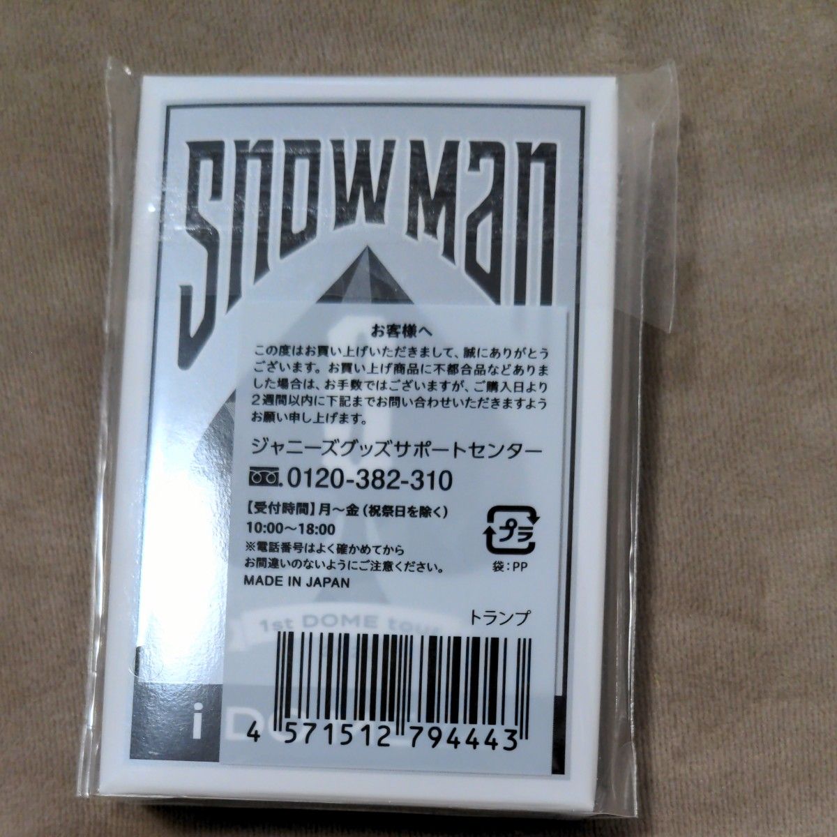 snowman トランプ i DO MEツアーグッズ 販売終了品 スノーマン 目黒 渡辺 阿部 佐久間 宮舘 向井 岩本 ラウール