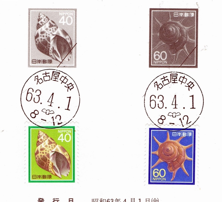 【台紙・初日印】動植物国宝・平成切手貼り３種（切手６枚）⑯の画像4