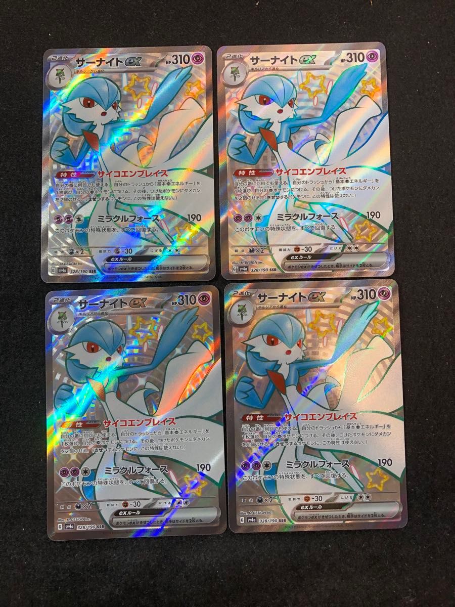 ポケモンカードゲーム サーナイトex ssr 4枚セット シャイニー ポケモンカードゲーム サーナイトex ssr 4枚セット シャイニー