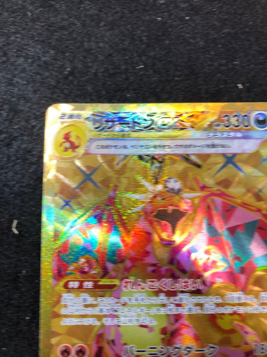 ポケモンカードゲーム リザードンex ur 悪テラスタル れんごくし ポケモンカードゲーム リザードンex ur 悪テラスタル れんごくし